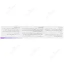 مارینتول