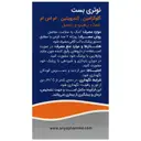 گلوکزامین کندرویتین ام اس ام