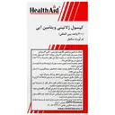 ویتامین ای هلث اید 400 واحد