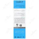کرم مرطوب کننده بدن هیدرالیفت