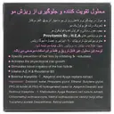 محلول تقویت کننده و ضد ریزش موی گیاهی