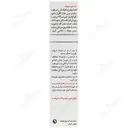 شامپو کتوکونازول ایروکس 2 درصد