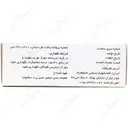 کپسول گیاهی سعفه