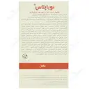 فولیک اسید و ید 28 عددی