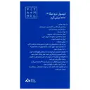 امگا 3 1000 میلی گرم 30 عدد