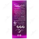تونیک گیاهی پاک کننده صورت
