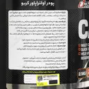 کربو اولترا پاور