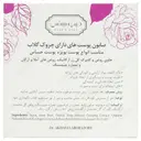 صابون پوست های دارای چروک گلاب