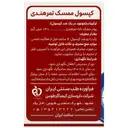 دیلی کیم ممسک
