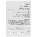 شامپو خشک پودری