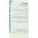 اسلیپ کر