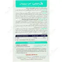 ول بیبی آهن