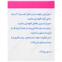 مولتی ویتامین مینرال الحاوی