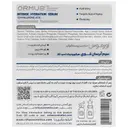 سرم آبرسان قوی هیالورونیک اسید 3دی