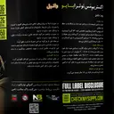 اکستریم مس