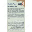 بیرهف پلاس مخمر آبجو