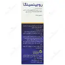 روجینسینگ