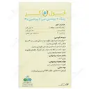 فول کر