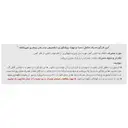 فروفورت دئودنال
