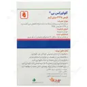 گلوکورکس بی