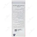 فروزن جویس