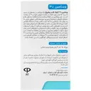 ویتامین د3 ویتامدیک 1000 واحد