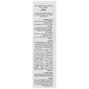 کرم ضد جوش 35 میلی لیتر