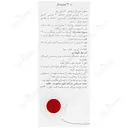 ویتامین ب12 لیپوزومال