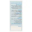 شربت بارشان