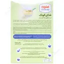 غذای کودک برنجین با شیر