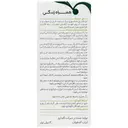 شربت نوراگل