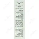 ژل سرم ویتامین سی پوست چرب