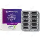 روغن سیاهدانه باریج 1000 میلی گرم