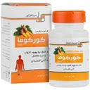 کورکوما 60 عددی