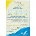 زینک پلاس سنتروویت 10 میلی گرم