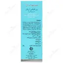 پن گیاهی آرگان