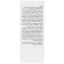 کرم ضد آفتاب پوست چرب SPF90