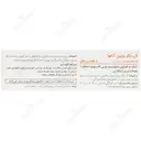 ال کارنیتین آلامو 3000 میلی گرم
