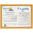 دی ویژل 1000 واحدی