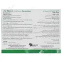 اکتیوا ولبیینگ رسپیریشن