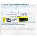 کرم روز مغذی با SPF15 ایده آل