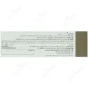 ففول گاین
