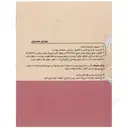 کرم ضد چروک شب مناسب 50+ سال