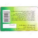 کاد ویژل 300 میلی گرم