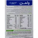 ول من اسپورت