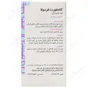 کامفورت فرمولا