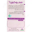 مموکوپا