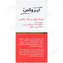 سرم موی زینک پلاس