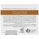 کرم روز روشن کننده پوست خشک