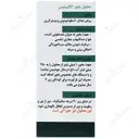محلول بخور اکالیپتوس